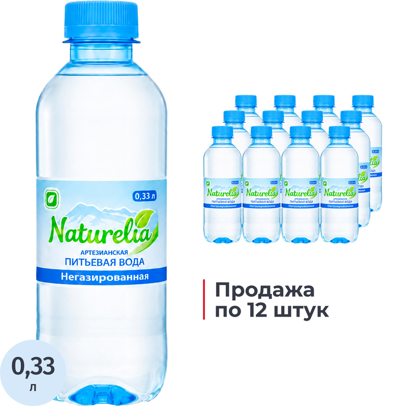 Изображение товара Вода питьевая Naturelia негазированная 0.33 л