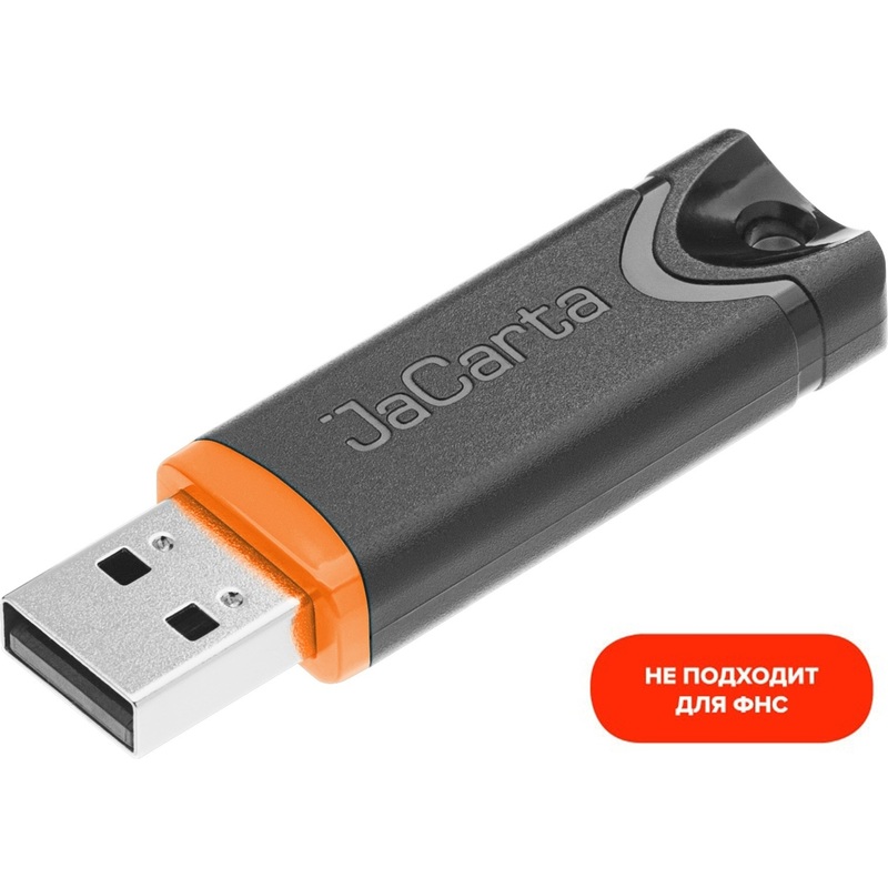 Изображение товара USB-токен JaCarta PKI JC200 для двухфакторной аутентификации и ЭП криптографические устройства