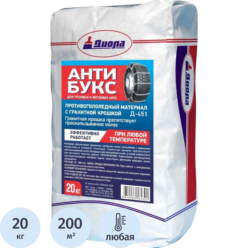 Изображение товара Реагент противогололедный Диола Анти Букс 20 кг для дорог и автотранспорта