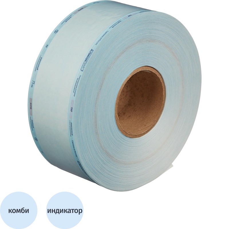 Изображение товара Рулон для стерилизации комбинированный К Angela 75мм x 200м с индикатором