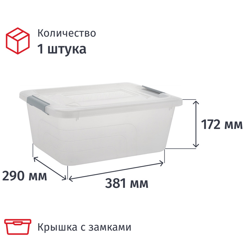 Изображение товара Контейнер Plast Team Bergen с крышкой 13л, прозрачный, Россия