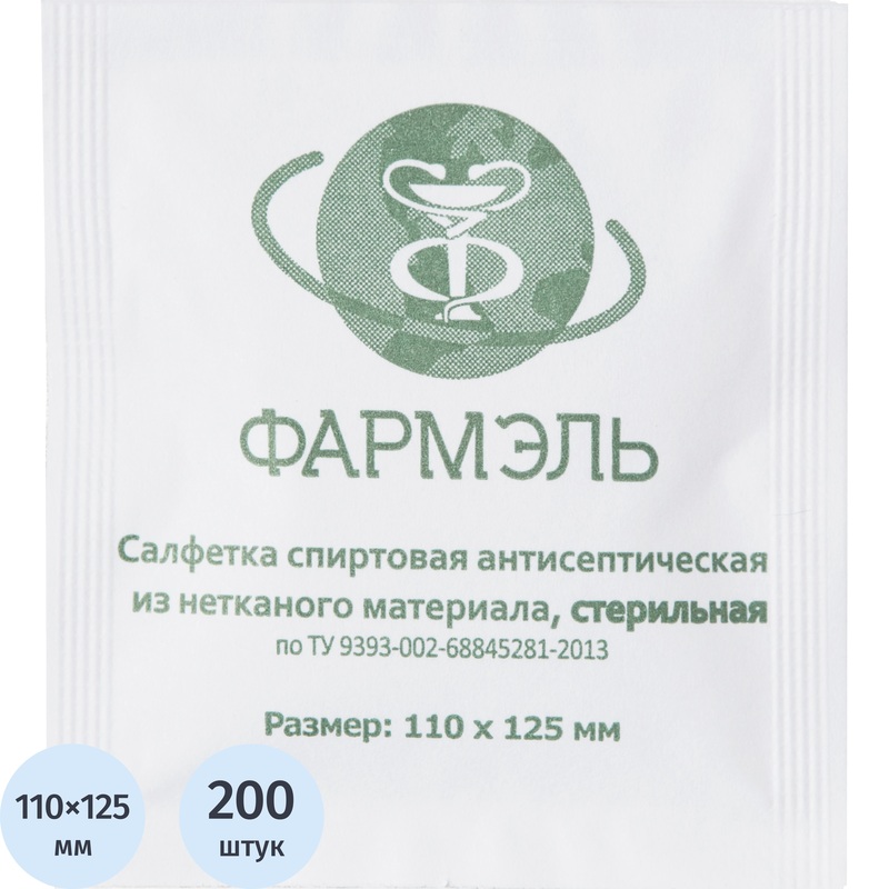 Изображение товара Антисептические салфетки для инъекций Фармэль спиртовые 110x125 мм 200 шт