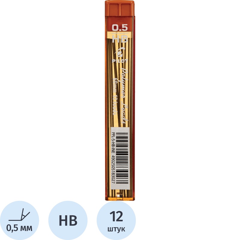 Изображение товара Стержень микрографический HB 0.5 мм Pilot PPL-5 (12 грифелей)