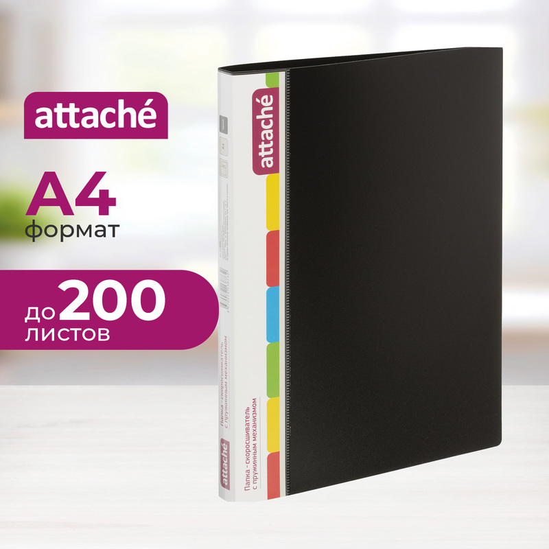 Изображение товара Скоросшиватель пластиковый Attache A4 до 200 листов черный