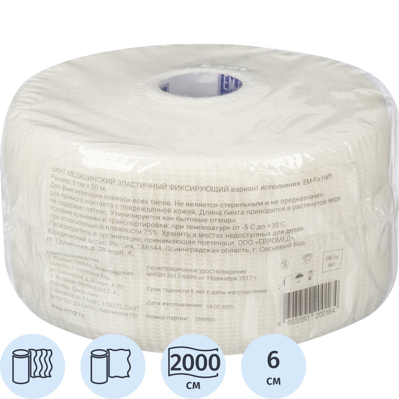Изображение товара Бинт самофиксирующийся EM-Fix эластичный белый 20 м x 6 см