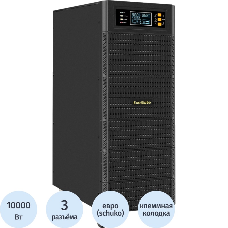 Изображение товара Источник бесперебойного питания (ИБП) ExeGate On-line PowerExpert TL-575-10kVA.240V.LCD.AVR.T.USB.RS232.SNMP (EX296954RUS) Изображение товара Источник бесперебойного питания (ИБП) ExeGate On-line PowerExpert TL-575-10kVA.240V.LCD.AVR.T.USB.RS232.SNMP (EX296954RUS)
