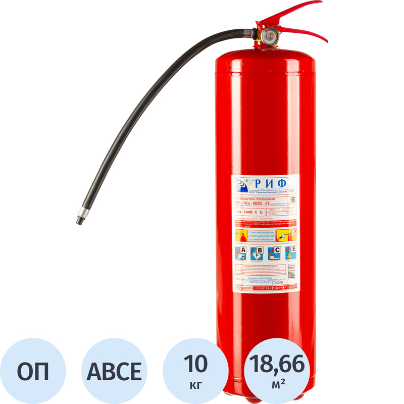 Изображение товара Огнетушитель порошковый РИФ ОП-10(з) 4А 144В латунь, переносной, стандарты ГОСТ