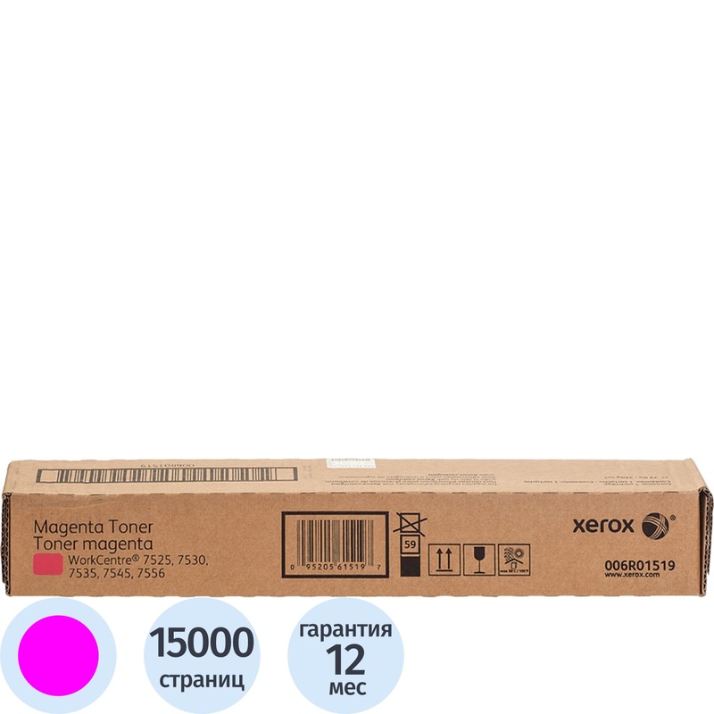 Изображение товара Лазерный картридж Xerox 006R01519 пурпурный оригинальный для высококачественной печати