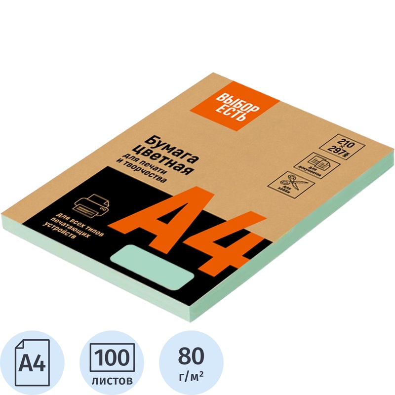 Изображение товара Цветная бумага для печати A4 зеленая пастель 80 г/кв.м 100 листов