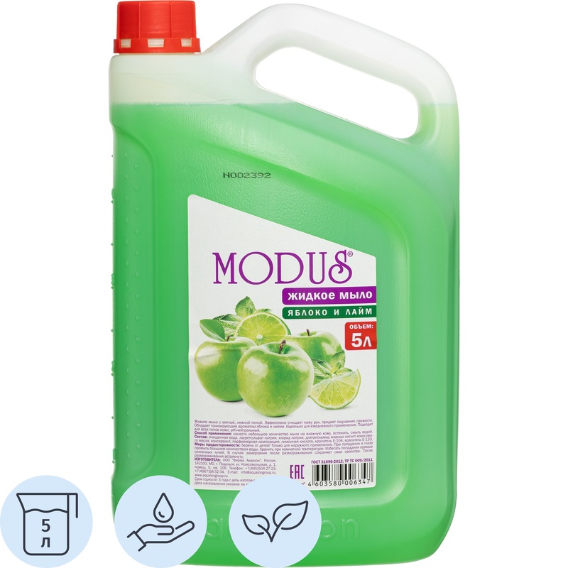 Изображение товара Жидкое мыло Modus Яблоко и лайм 5000 мл гипоаллергенное для рук и тела