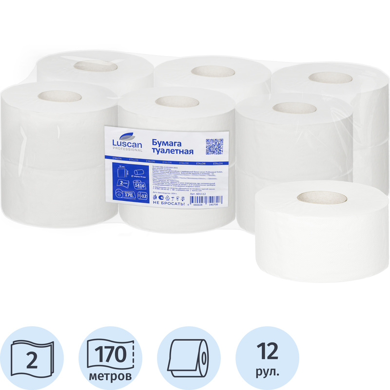 Изображение товара Бумага туалетная рулонная Luscan Professional 2-слойная 12 рулонов по 170 метров