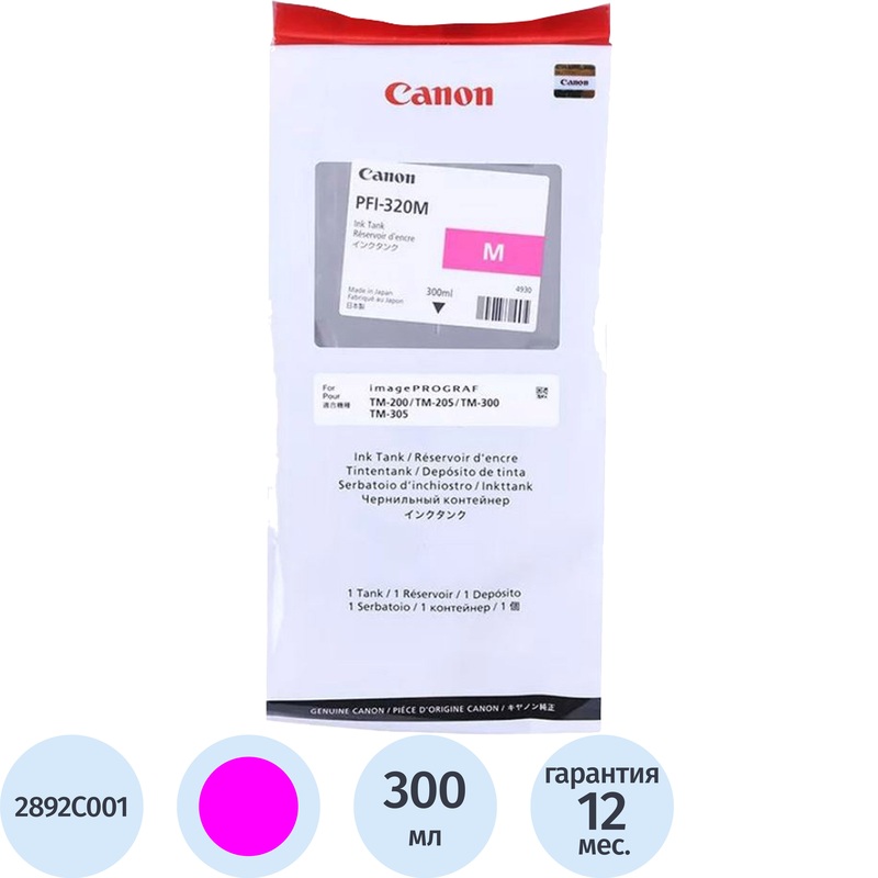 Изображение товара Картридж струйный Canon PFI-320M 2892C001 пурпурный оригинальный