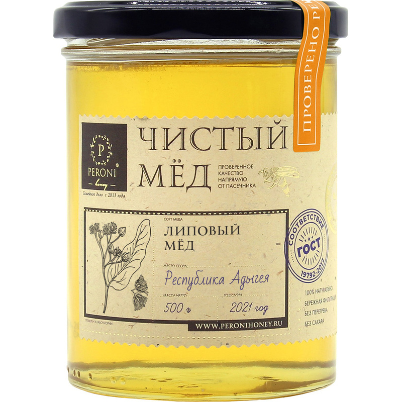 Изображение товара Липовый мед Peroni Honey 500 г натуральный ароматный мёд из России