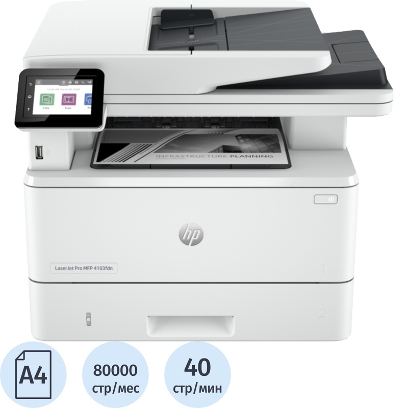 Изображение товара МФУ лазерное HP LaserJet Pro 4103fdn с функциями копирования и факса Изображение товара МФУ лазерное HP LaserJet Pro 4103fdn с функциями копирования и факса