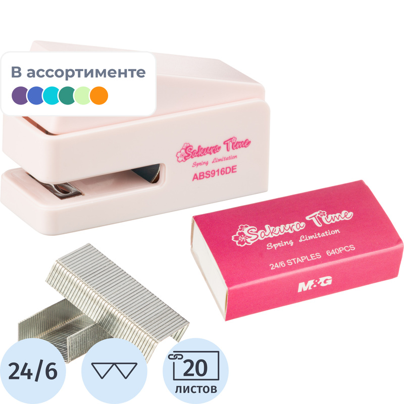 Изображение товара Мини-степлер M&G Sakura до 20 листов пластик металл комплект скобы 24/6