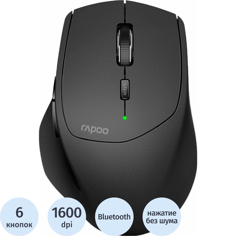 Изображение товара Беспроводная мышь Rapoo MT550 Bluetooth и радиоканал черная