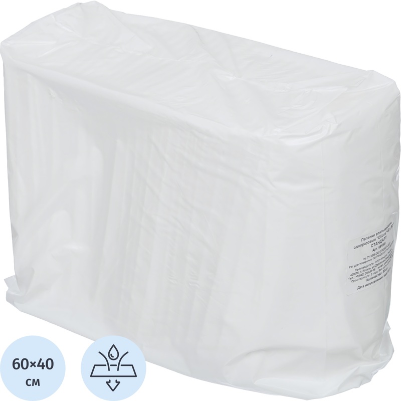 Изображение товара Пеленки одноразовые Стандарт 60x40 см для взрослых и детей