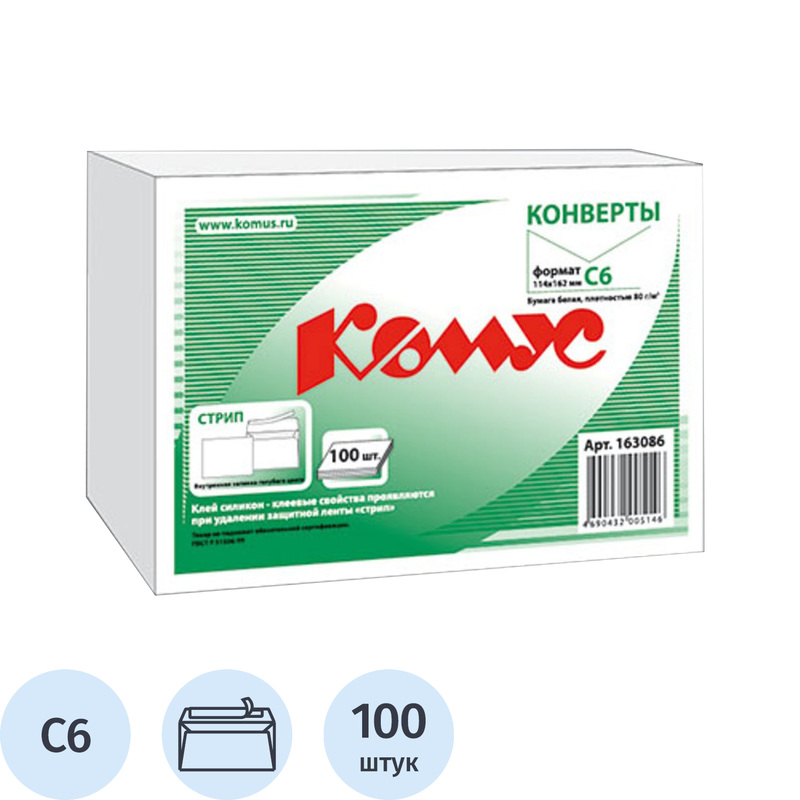 Изображение товара Конверт Комус С6 80 г/кв.м белый стрип (100 штук)