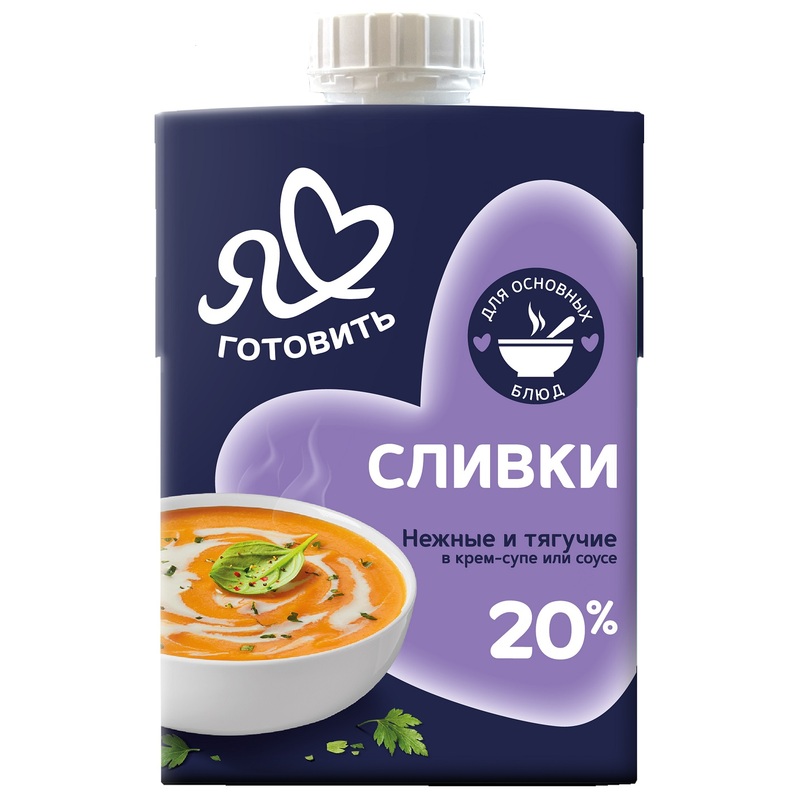 Изображение товара Сливки Я Люблю Готовить стерилизованные 20% 500 г