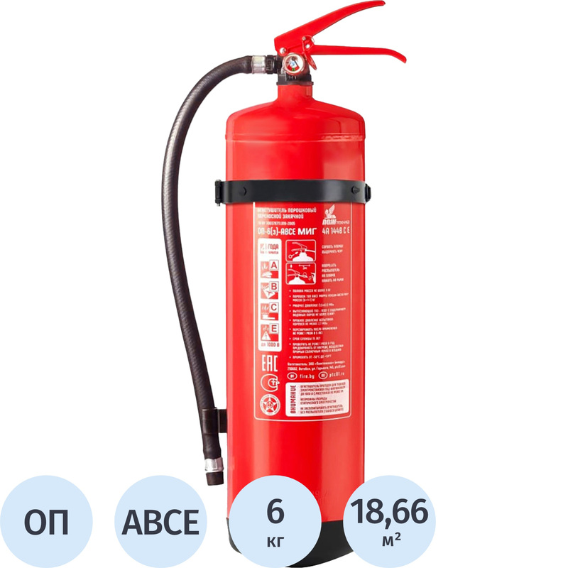 Изображение товара Порошковый огнетушитель Миг ОП-6(з) 4A144BCE для классов A B C E, 9.45 кг Беларусь