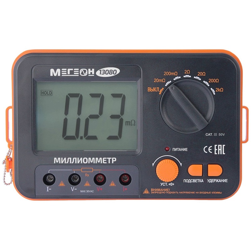 Изображение товара Миллиомметр Мегеон 13080 цифровой измеритель сопротивления 0.01-200 МОм
