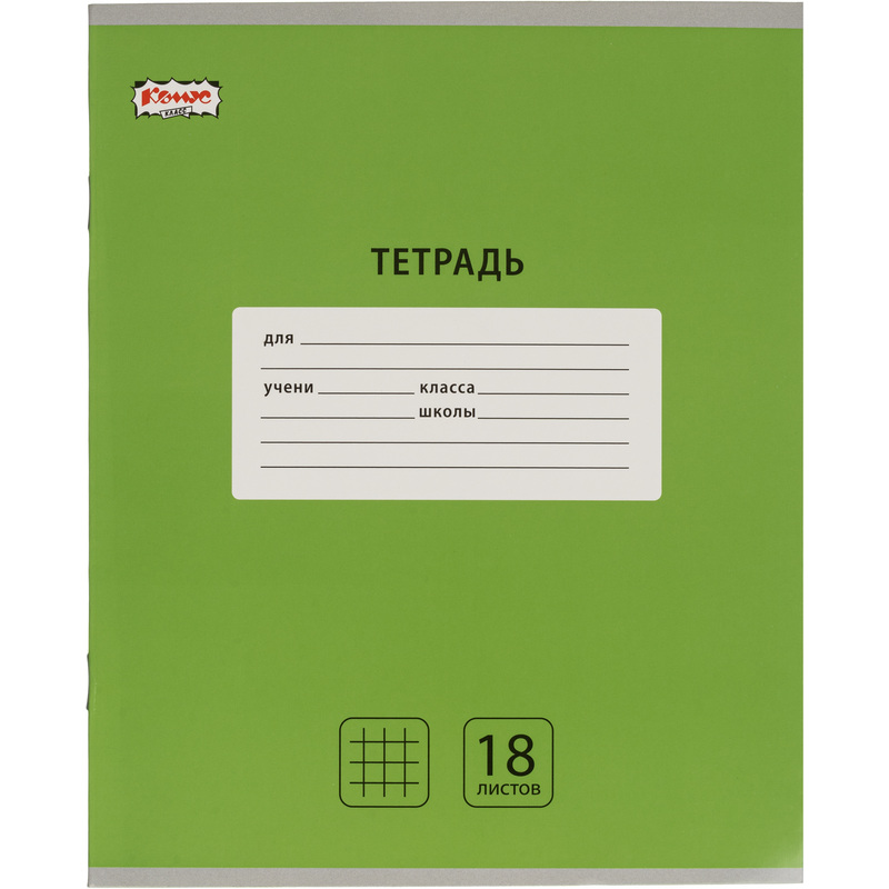 Изображение товара Тетрадь школьная Комус Класс Интенсив А5 18 листов 10 штук