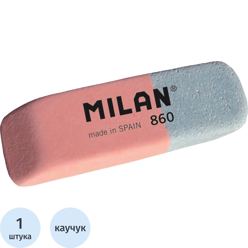 Изображение товара Ластик Milan 860 из синтетического каучука прямоугольный 47x14x7 мм