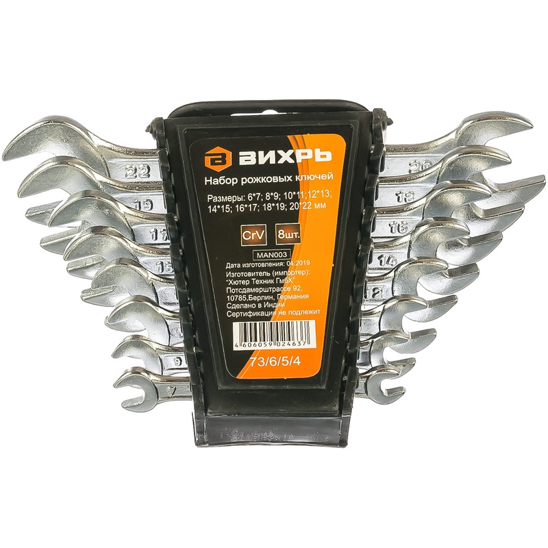 Изображение товара Набор ключей рожковых Вихрь 6-22 мм 8 предметов