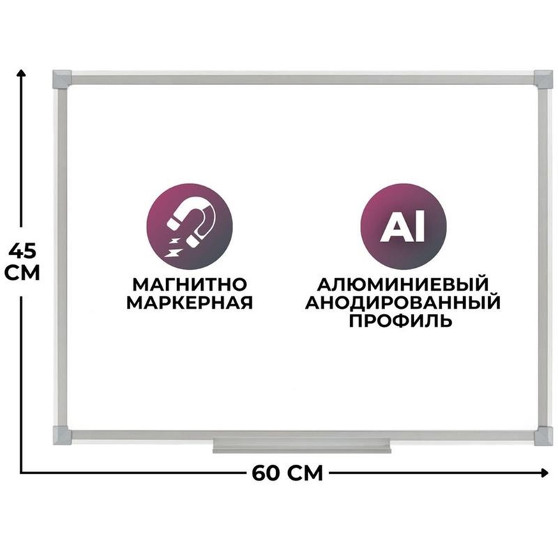 Изображение товара Уценка. Доска магнитно-маркерная Attache (Attache Economy) Ultra 45x60 см односекционная с лаковым покрытием (полочка для маркеров)