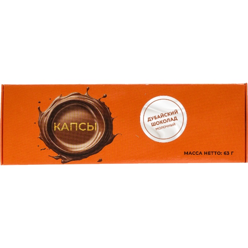 Изображение товара Конфеты Капсы Дубайский шоколад в молочном шоколаде 63 г - вкусные ореховые пралине