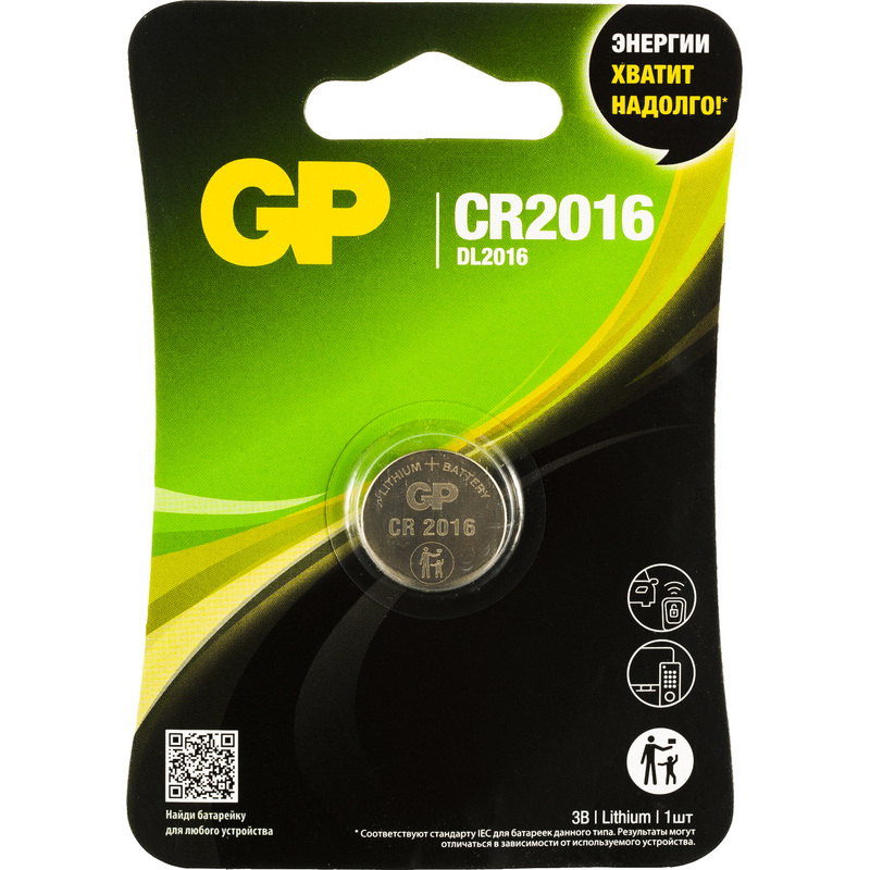 Изображение товара Батарейка CR2016 GP таблетка 3 В литиевая для часов и гаджетов