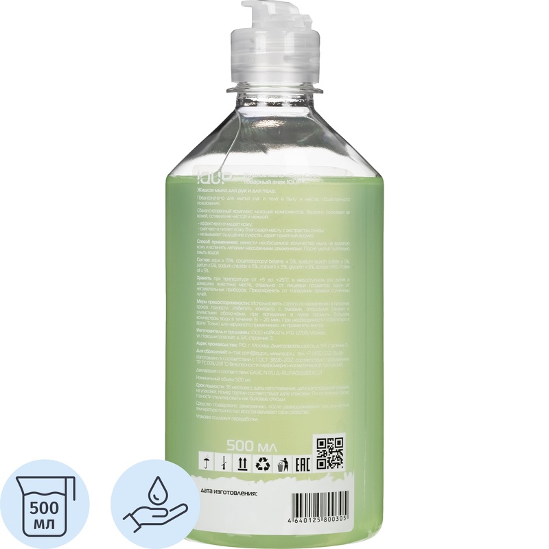 Изображение товара Жидкое мыло IQUP Clean Care Лимон 500 мл для рук и тела