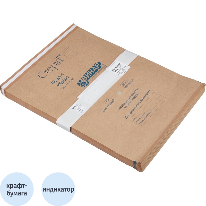 Изображение товара Крафт-пакет для стерилизации Винар 400x500 мм самоклеящийся 100 шт