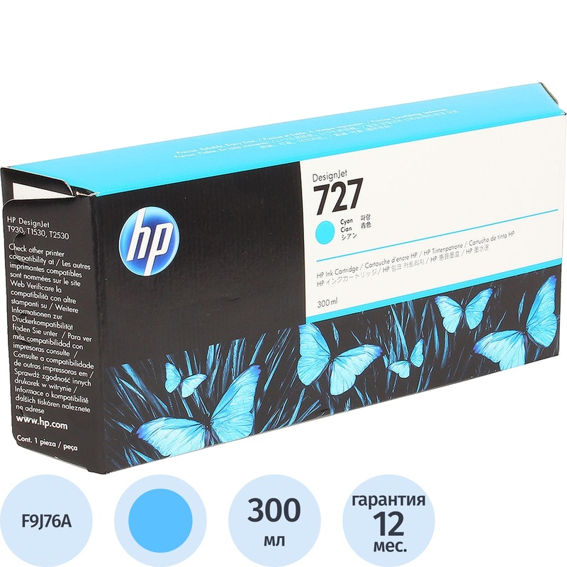 Изображение товара Картридж струйный HP 727 F9J76A голубой оригинальный повышенной емкости