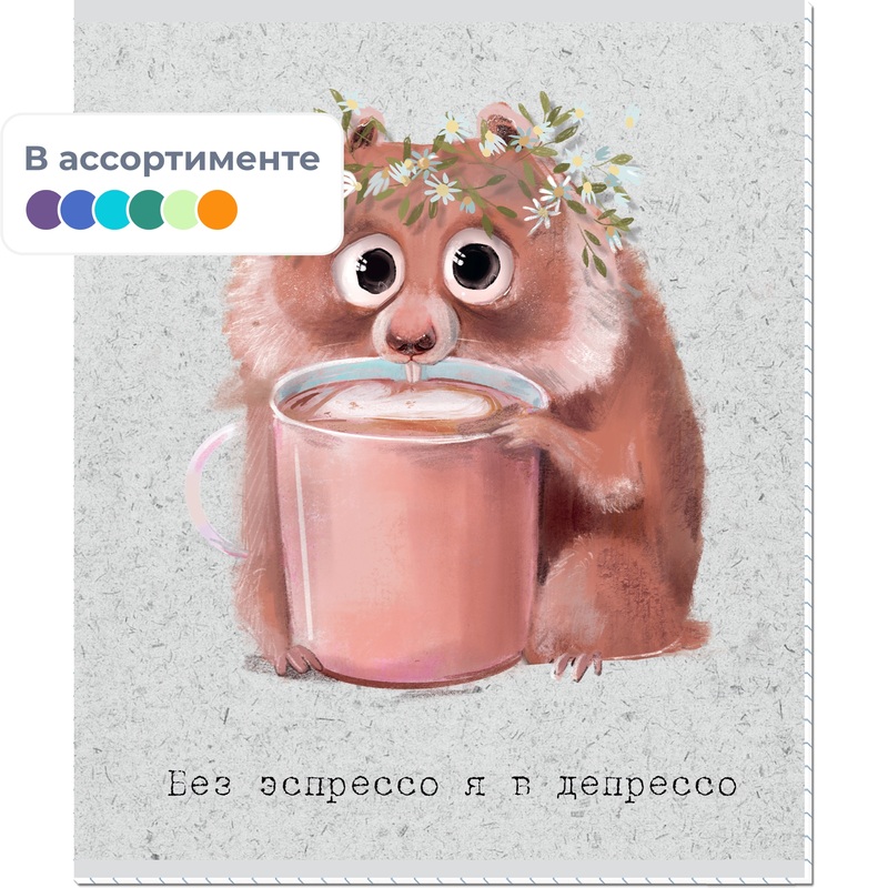 Изображение товара Блокнот Полином Милашки Кофемания Тетрадь А5+ 48 листов в клетку Soft Touch