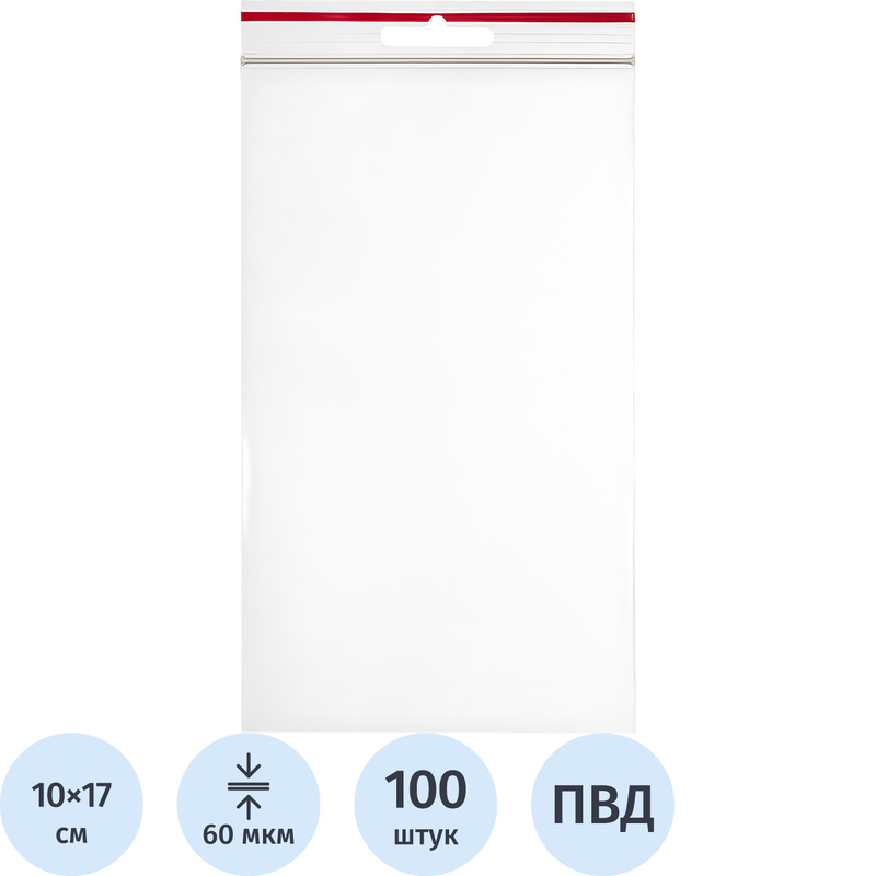 Изображение товара Пакет с замком zip-lock 10x17 см, 100 штук