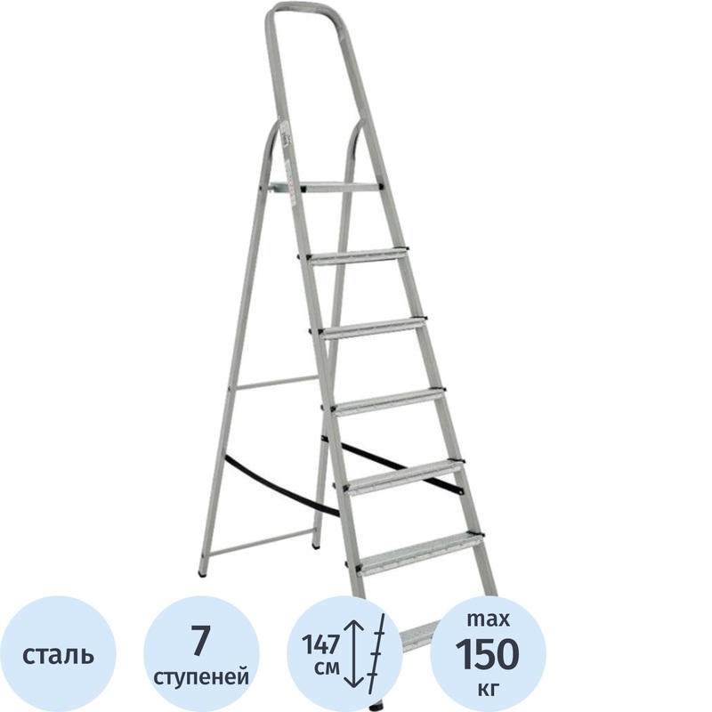 Изображение товара Стремянка стальная Новая 7 ступеней - надежная и безопасная