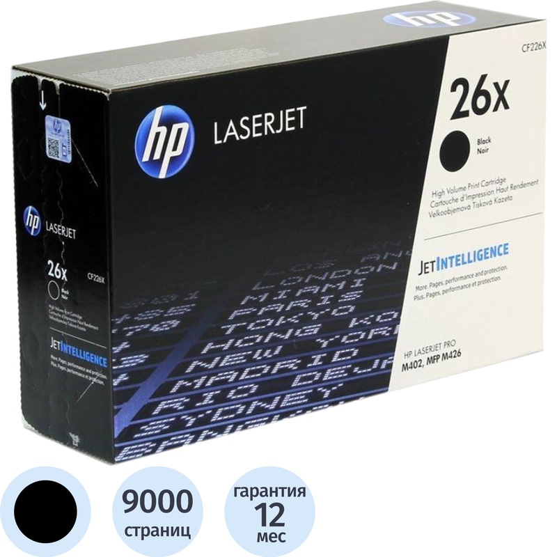 Изображение товара Лазерный картридж HP 26X CF226X черный повышенной емкости оригинальный