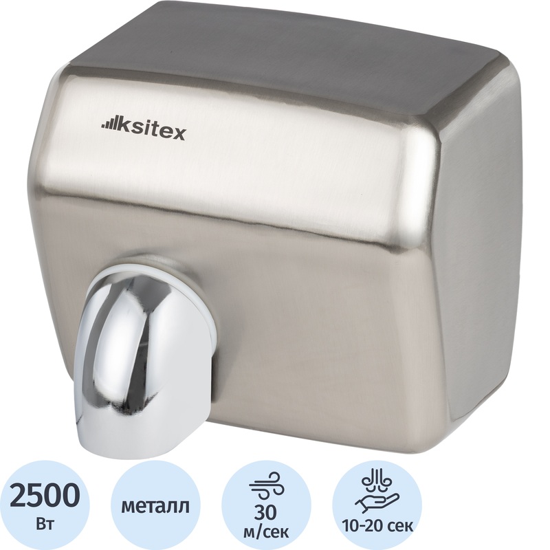 Изображение товара Сушилка для рук электрическая Ksitex M-2500 АС 2500 Вт металл серебристая Изображение товара Сушилка для рук электрическая Ksitex M-2500 АС 2500 Вт металл серебристая