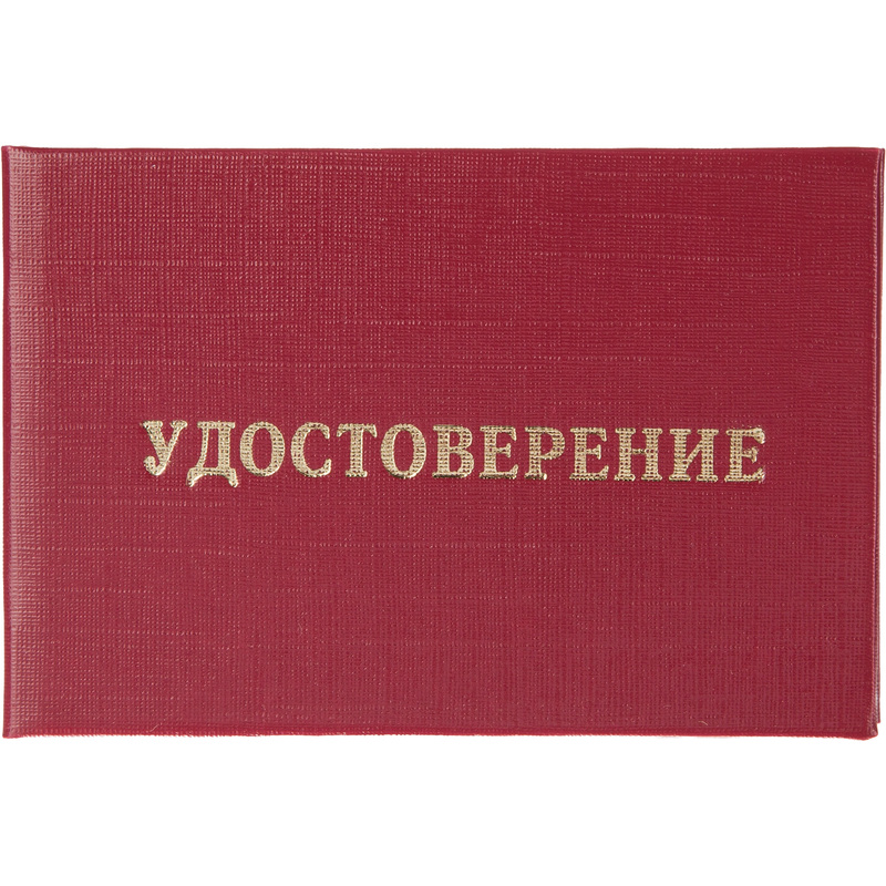 Изображение товара Удостоверение допуска к работе на электроустановках Attache 5 штук в упаковке