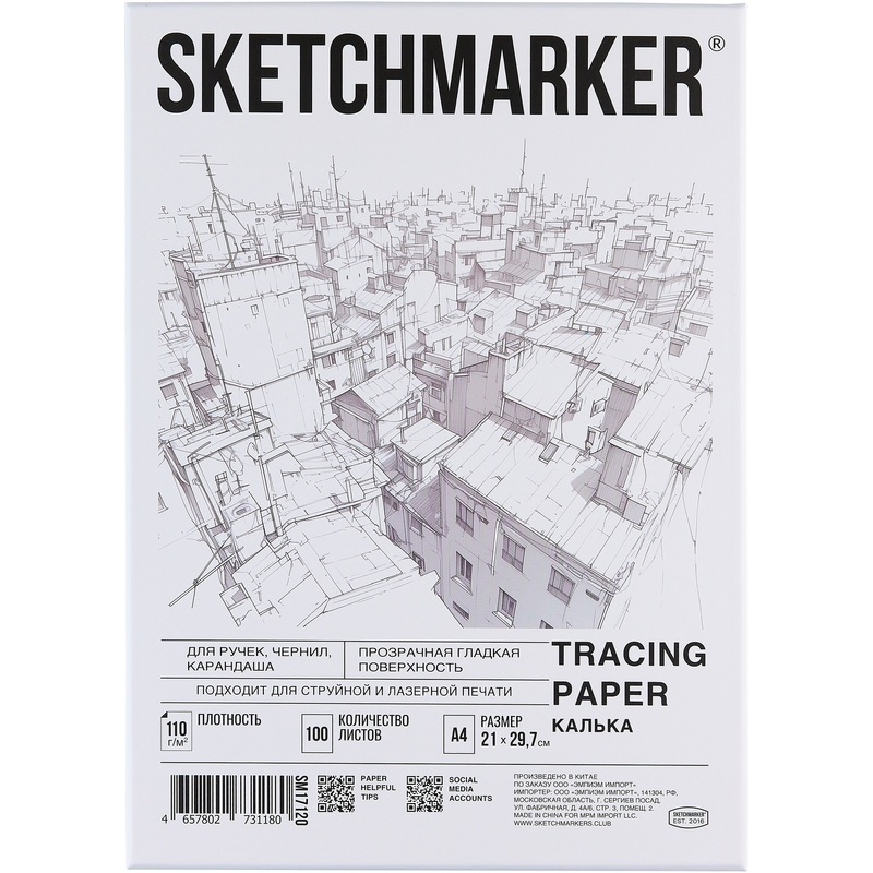 Изображение товара Калька матовая Sketchmarker (А4, плотность 110 г/кв.м, 100 листов)
