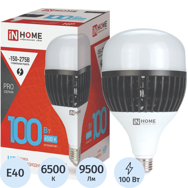 Изображение товара Светодиодная лампа In Home 100 Вт E27/E40 6500К 9500Лм матовая