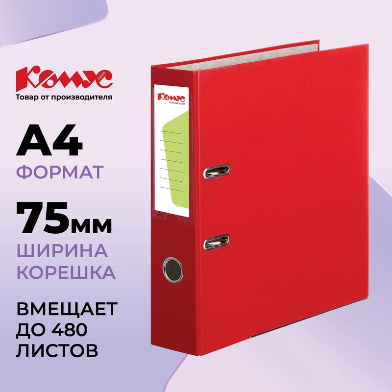 Изображение товара Папка-регистратор Комус Экономи 75 мм красная для документов А4