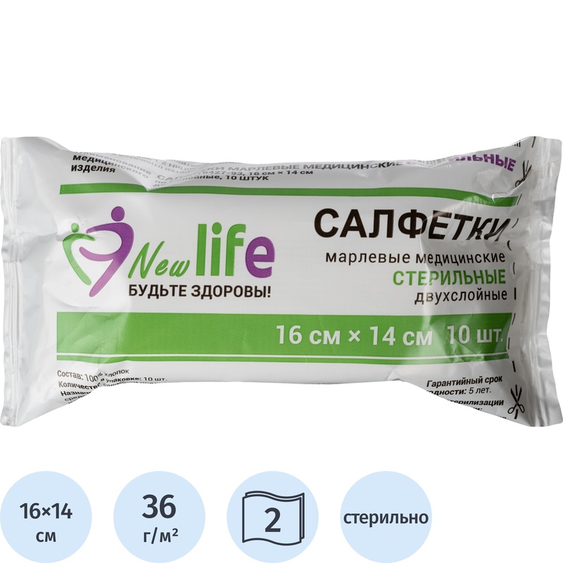 Изображение товара Салфетки марлевые Навтекс стерильные 16x14 см 2-слойные 36 г/кв.м (10 штук в упаковке)