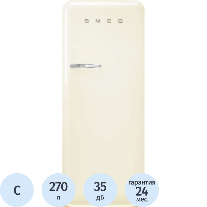 Изображение товара Однокамерный холодильник Smeg FAB28RCR6 бежевый с автоматической разморозкой и зоной свежести