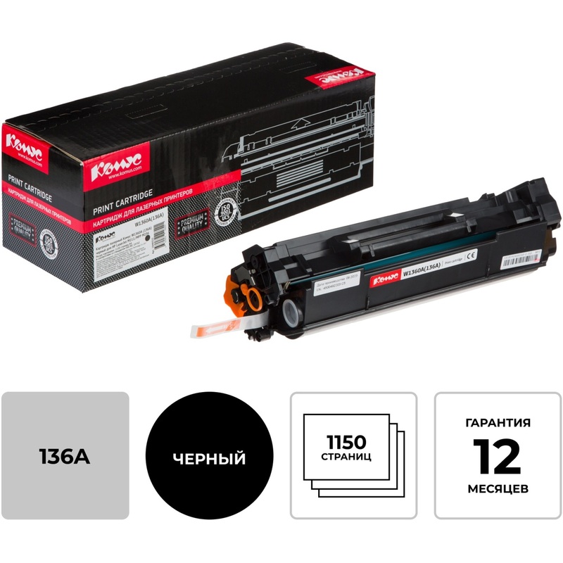 Изображение товара Картридж лазерный Комус 136A W1360A для HP черный совместимый 1150 страниц