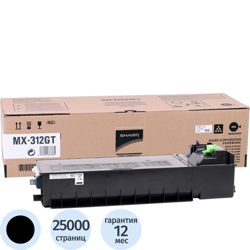 Изображение товара Лазерный оригинальный картридж Sharp MX-312GT черный для офисной печати