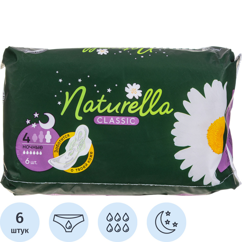 Изображение товара Женские гигиенические прокладки Naturella Classic Night с ромашкой 6 штук