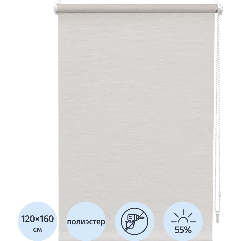 Изображение товара Рулонная штора Бенита из полиэстера кремовая 120х160 см для защиты от солнца