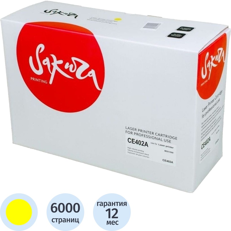 Изображение товара Картридж Sakura 507A SACE402A желтый совместимый для HP лазерных принтеров
